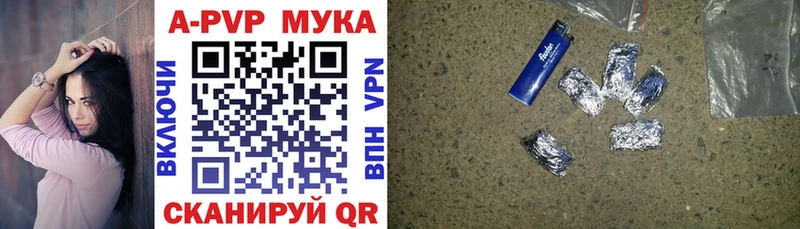 Купить где  Котовск  Альфа ПВП кристаллы 