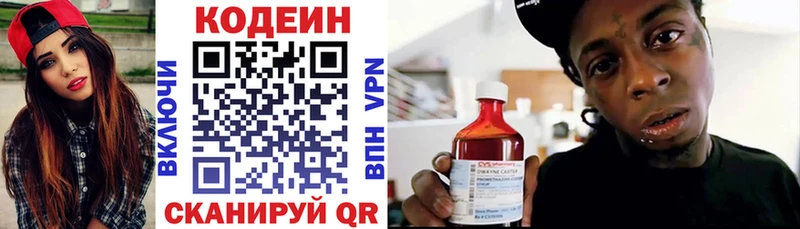 Купить где  Котовск  Кодеиновый сироп Lean Purple Drank 