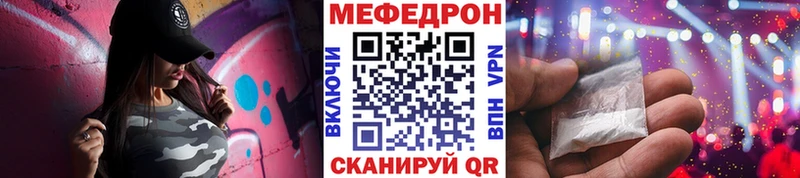 МЕФ мука  Купить закладки  Котовск 
