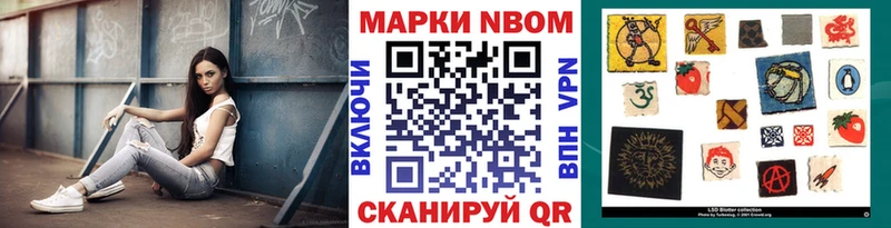 Наркотические марки 1,5мг  Купить  Котовск 